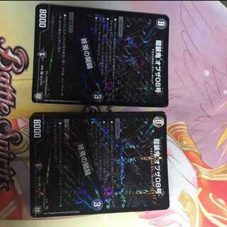 最安値！早い者勝ち！龍装鬼 オブザ08号｜終焉の開闢 SE