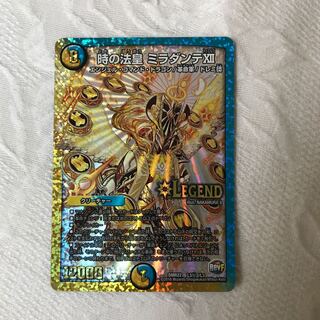 時の法皇 ミラダンテXII