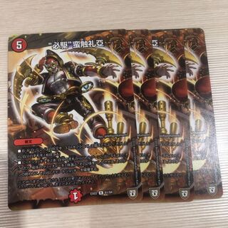 ビックバンフレア4枚