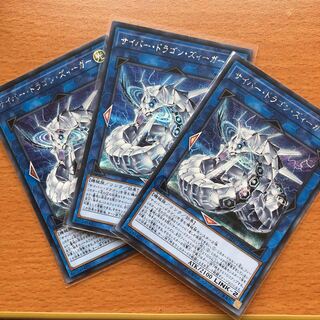 サイバー・ドラゴン・ズィーガー SE 3枚