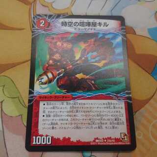 時空の喧嘩屋キル｜巨人の覚醒者セツダン