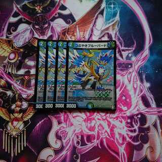 つぶやきブルーバード