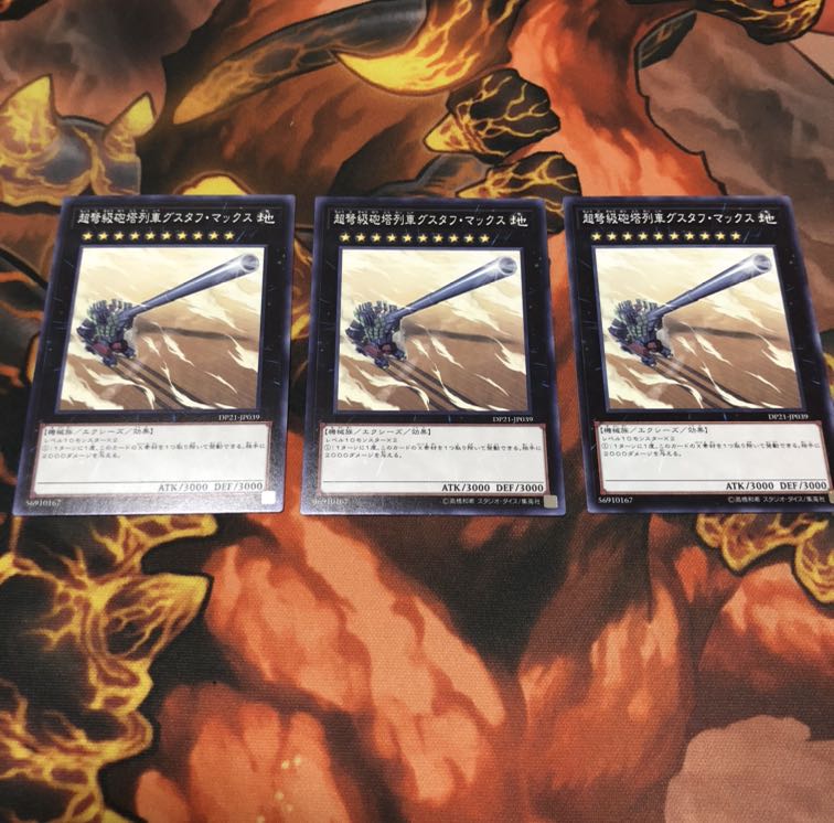 超弩級砲塔列車グスタフ・マックス N 3枚