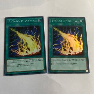 ライトニング・ストーム SR 2枚セット