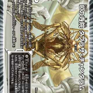 [4 CDs] Temple of D. Tabratha Chantharam [DM23EX3 30/74].