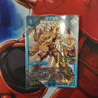 禁断機関　VV-8 秘2 金