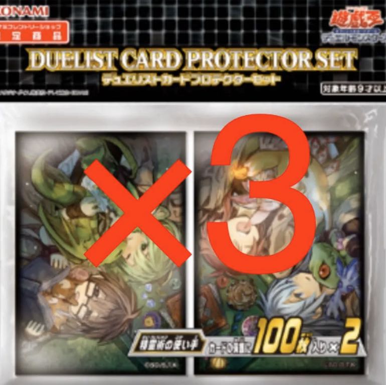 遊戯王　精霊術の使い手　霊使い　プロテクター　スリーブ　新品　複数購入可