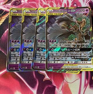 オーロット＆ヨノワールGX 4枚セット　おまけ付き