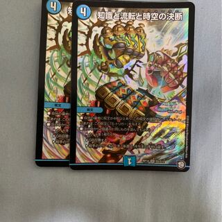 知識と流転と時空の決断　パーフェクトウォーター