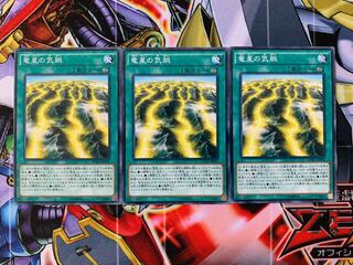 Yu-Gi-Oh Yang Zing Prana 3 Normal