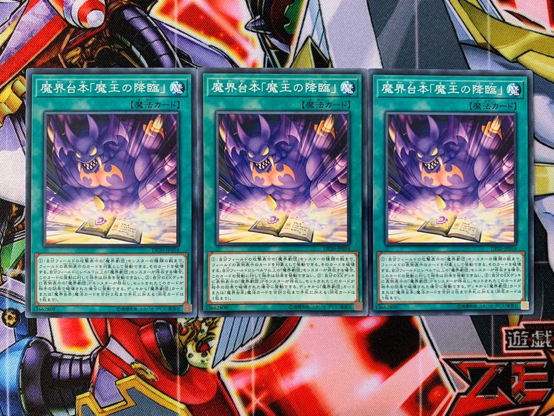 Yu-Gi-Oh Abyss Script - Rise of the Abyss King 3 Normal