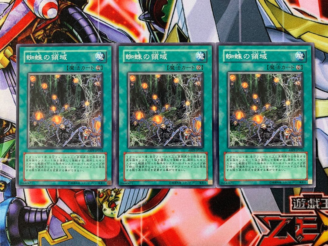 Yu-Gi-Oh Spiders' Lair 3 Normal