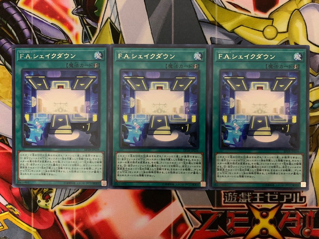 Yu-Gi-Oh! F.A. Shakedown, 3 character rares.