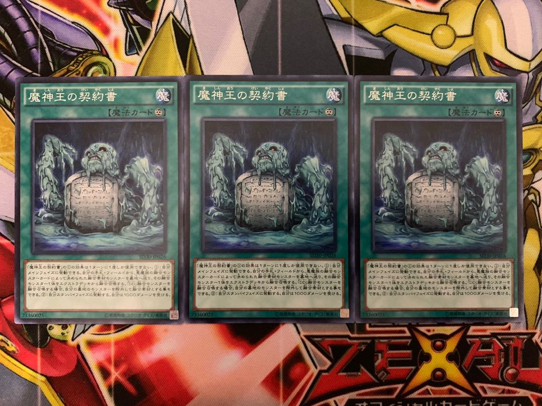 Yu-Gi-Oh! Dark Contract with the Swamp King 3 Normal