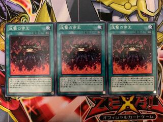 Yu-Gi-Oh March of the Monarchs 3 Normal