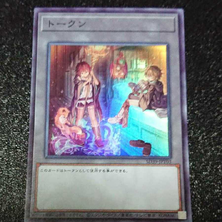遊戯王 トークン アウス&ヒータ