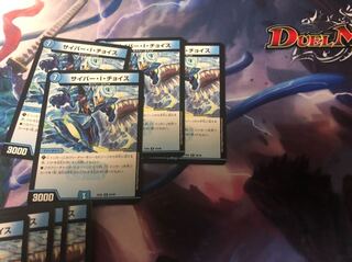 サイバーIチョイス 4枚 A