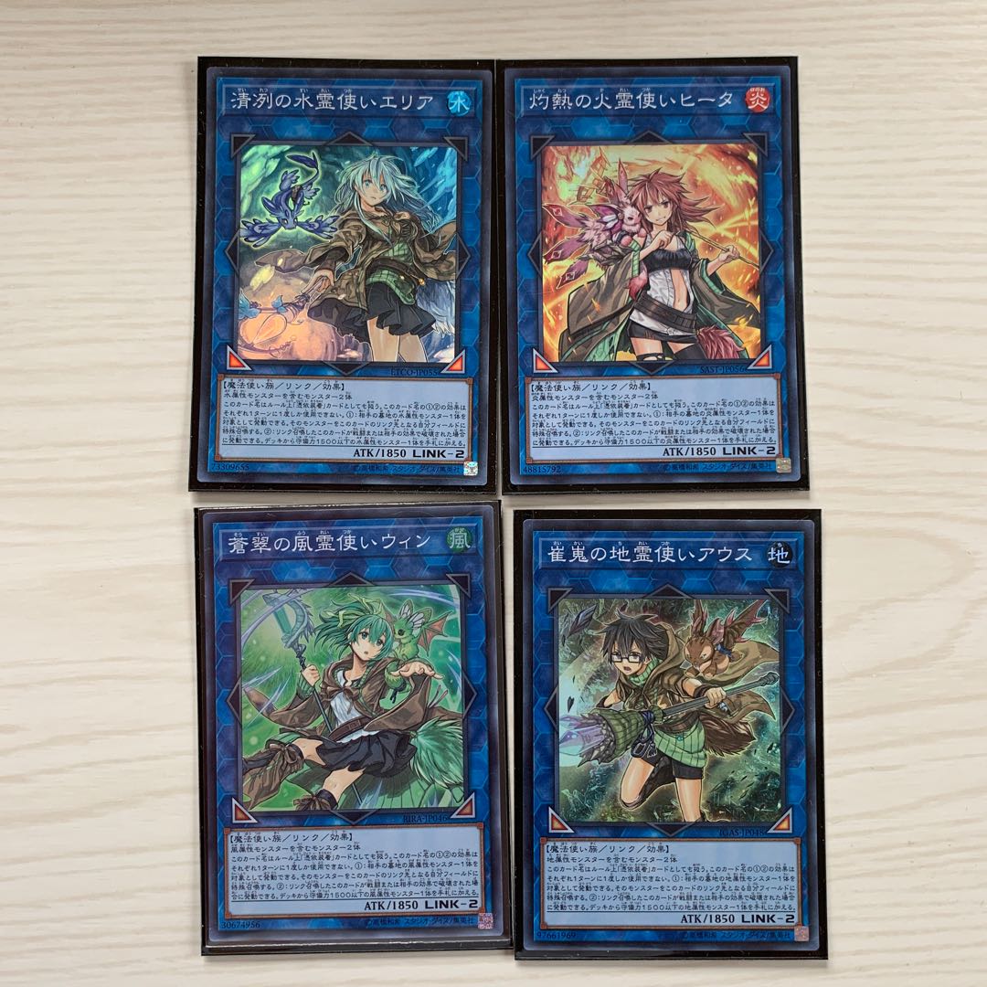 霊使い！4点セット価格　SR