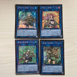 霊使い！4点セット価格　SR