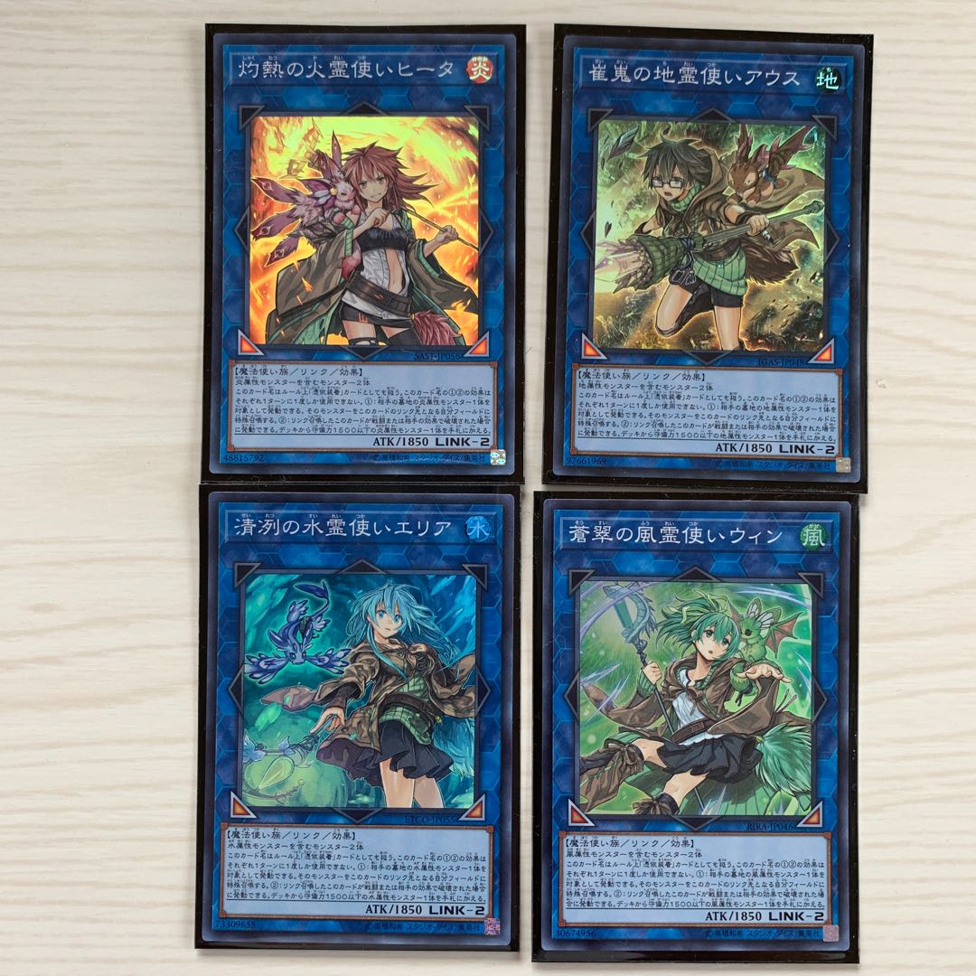 霊使い4点セット価格 SR