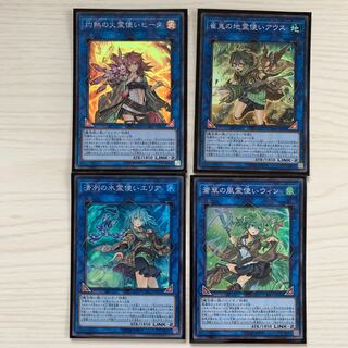 霊使い4点セット価格　SR