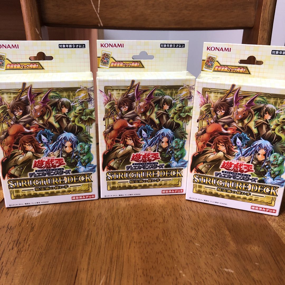 遊戯王　精霊術の使い手　