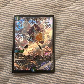 Don Don Water Spread Now