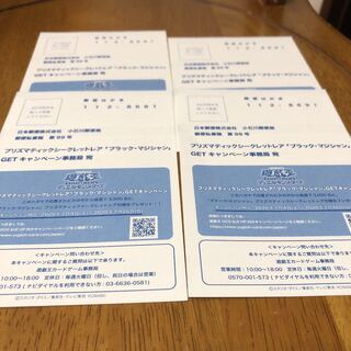 遊戯王　応募ハガキ