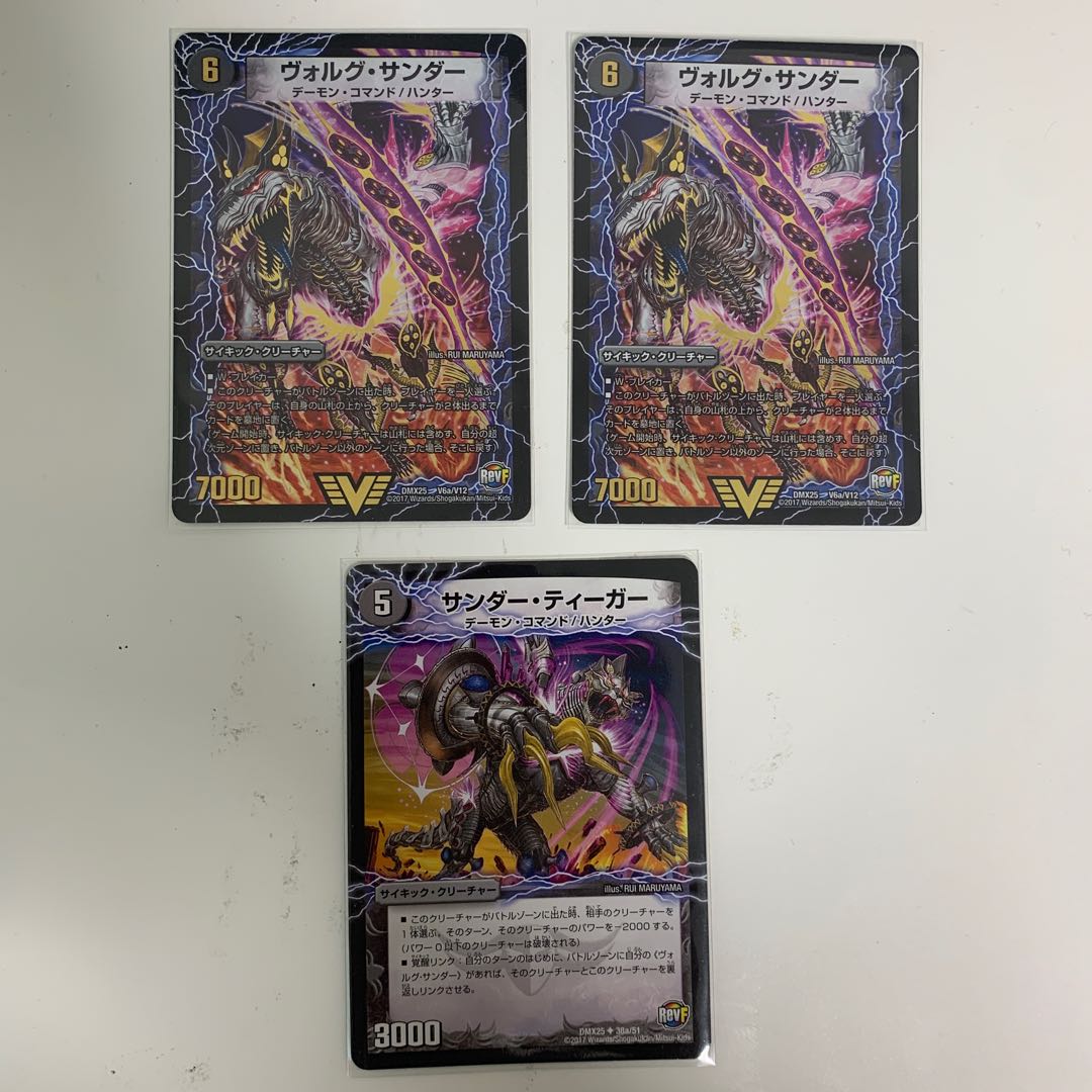 Volg Zapdos｜Lightning beast Volg Tiger (top) extra