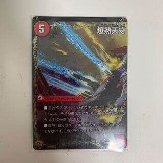 爆熱天守 バトライ閣(右)｜爆熱DX バトライ武神(上)