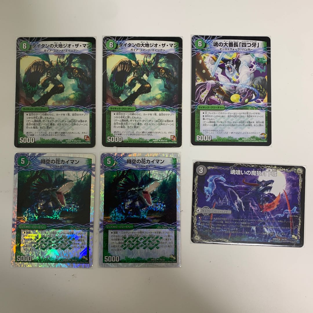 Psychic dimension set of 6