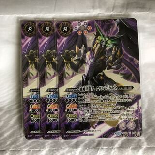 ダークヴルムノヴァX ×3 1枚