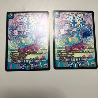 テック団の波壊Go!