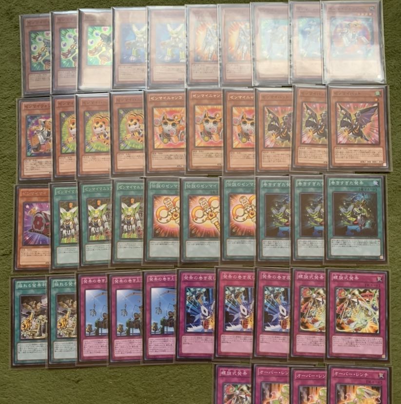 ゼンマイデッキ　EX付き 1枚