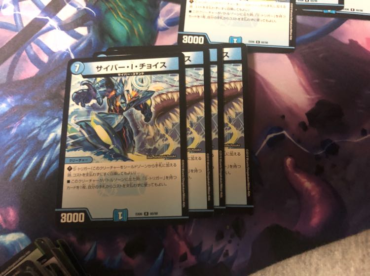 サイバーIチョイス 4枚 B