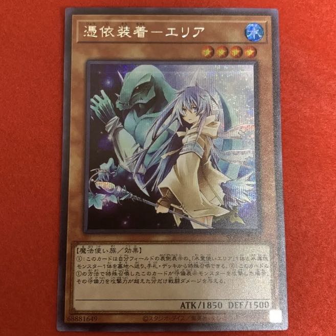 憑依装着エリア　シークレット