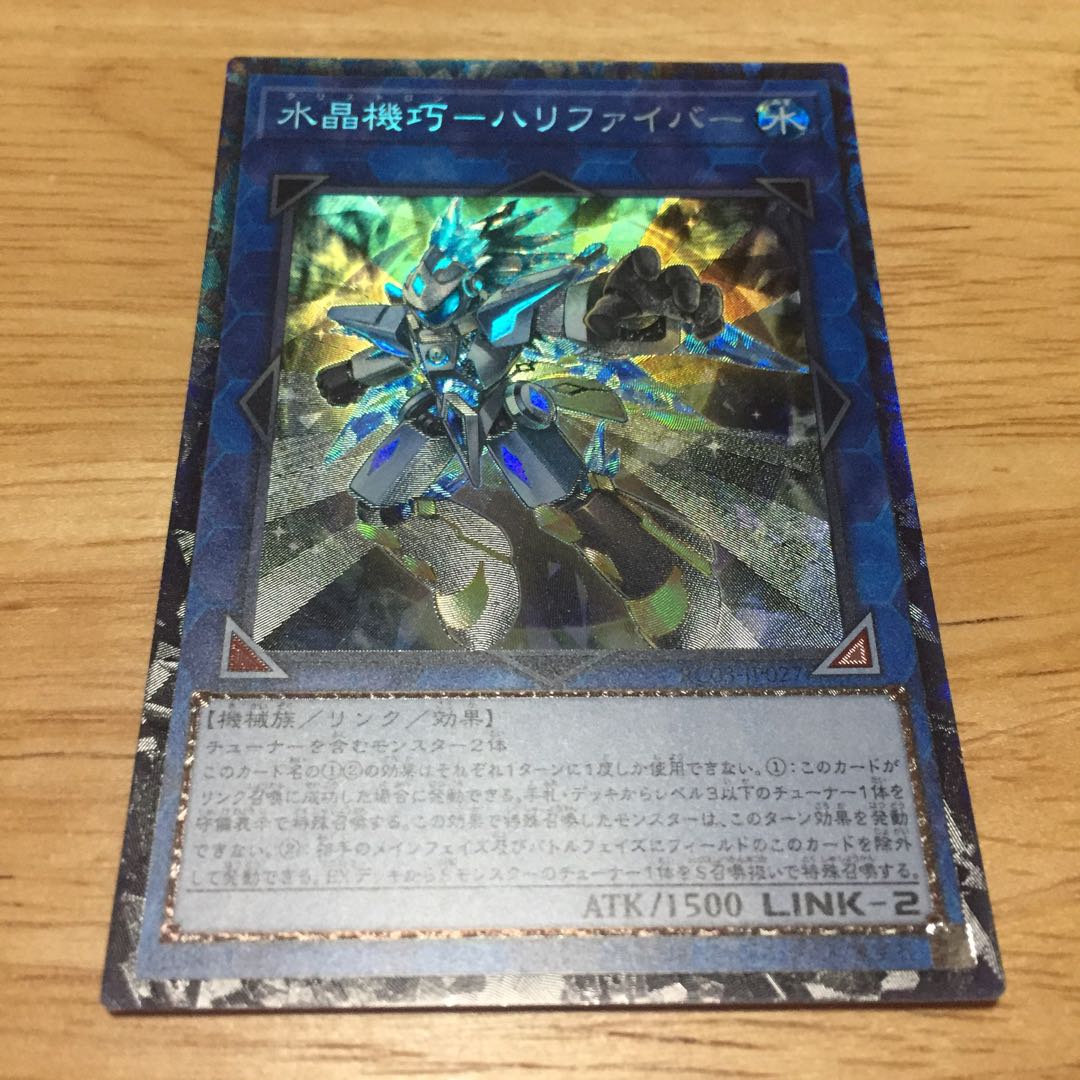 水晶機巧-ハリファイバー 1枚