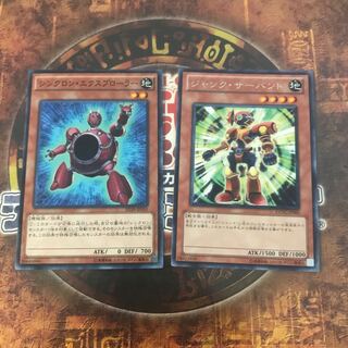 遊戯王★ジャンク・サーバント、シンクロン・エクスプローラー★二枚セット★