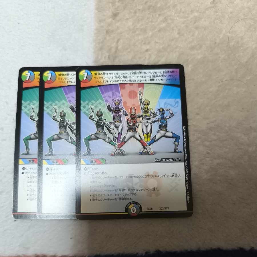 「破壊の拳!スクラッパーレッド!」「知識の青!ブレインブルー!」「魅惑の緑!トラップクイーン!」「閃光の黄色!スパークイエロー!」「強欲の紫!ハンドパープル!」「ブレイクあるところに我らあり!シールド戦隊、トリガージャー!!