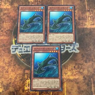 遊戯王★エクシーズ・リモーラ★ノーマル三枚★