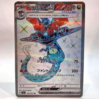 ドラパルトさん専用 Amazon.co.jp: ポケモンカードゲームSV sv6 拡張パック 変幻の