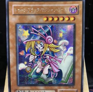 遊戯王【トゥーン・ブラック・マジシャン・ガール】SE