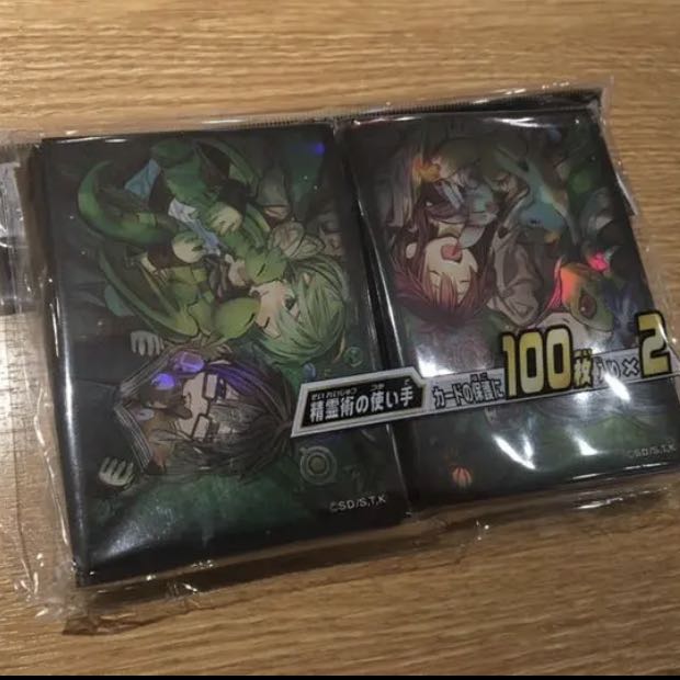 霊使い　スリーブ