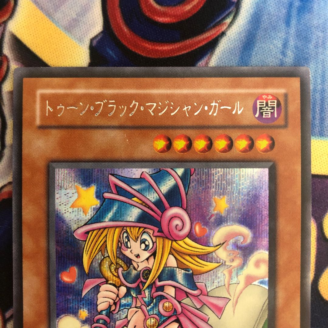 遊戯王【トゥーン・ブラック・マジシャン・ガール】SE