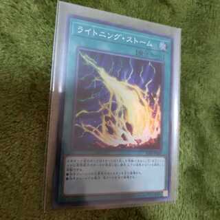 ライトニング・ストーム SR