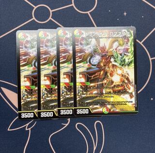 トップ・オブ・ロマネスク　4枚