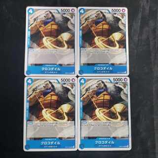 クロコダイル UC OP07-040(4枚セット)