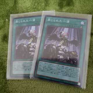 禁じられた一滴 SR