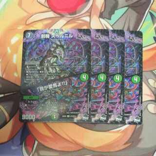 邪騎 スベルニル｜「我が愛馬よ!!」 SR S10/S10