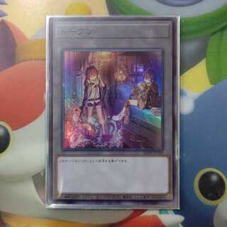 精霊術の使い手  トークン